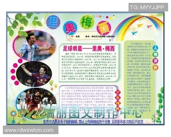 米尔顿足球球星在全球排名多少位 揭秘他的实力与成就